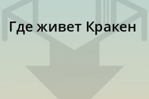 Кракен маркерлейс оф вход